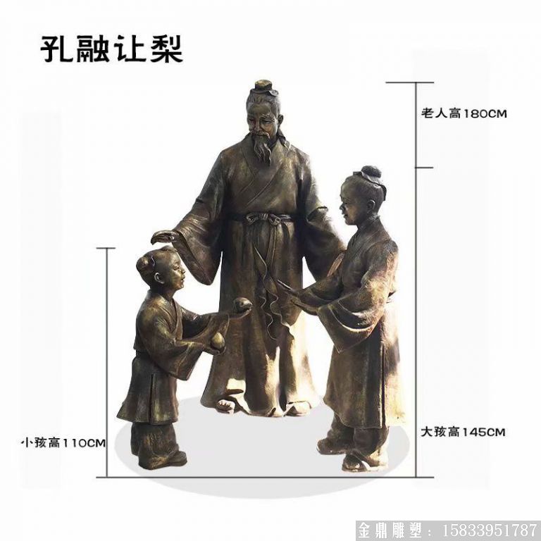 孔融讓梨人物雕塑，仿銅雕塑